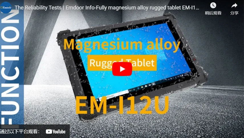 De Betrouwbaarheidstests | Emdoor Info-Volledig magnesiumlegering robuuste tablet EM-I12U