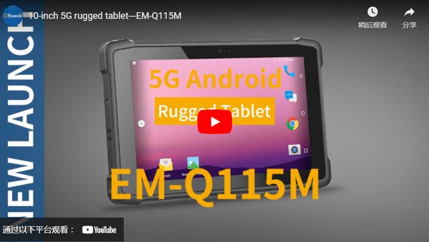 10-inch 5G ruige tablet-EM-Q115M