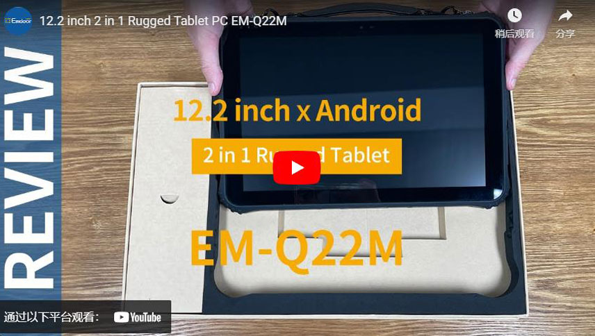 12,2 inch 2 in 1 robuuste tablet-pc-EM-Q22M