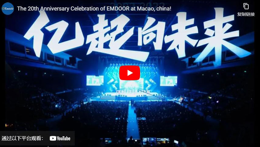 De viering van de 20e verjaardag van EMDOOR in Macao, China!